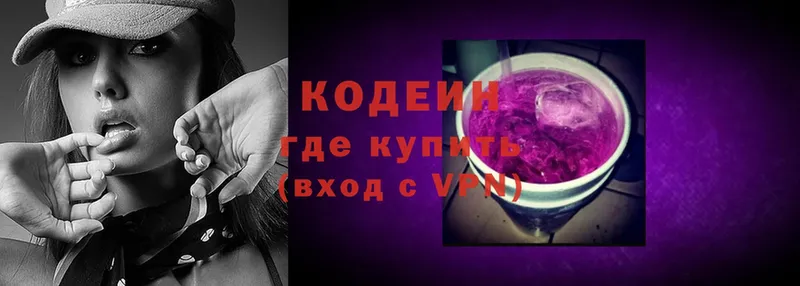 цены   Катав-Ивановск  Кодеин Purple Drank 