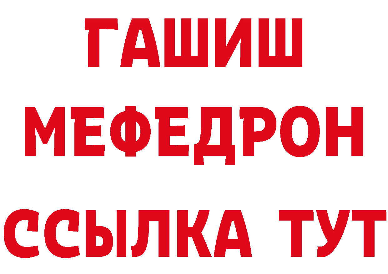 ГАШ гашик как войти сайты даркнета мега Катав-Ивановск