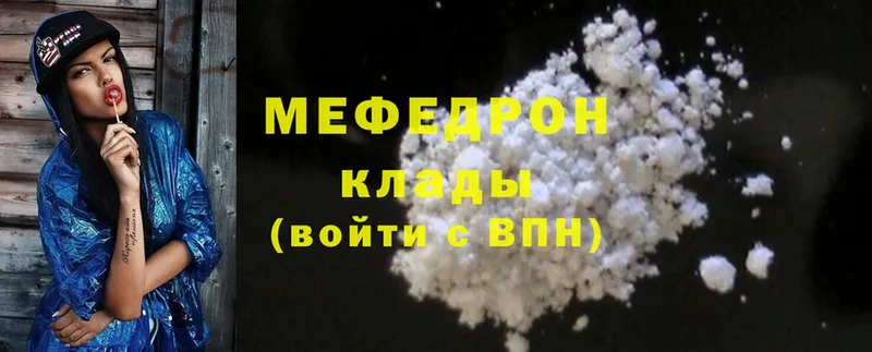 МЯУ-МЯУ mephedrone  закладка  Катав-Ивановск 